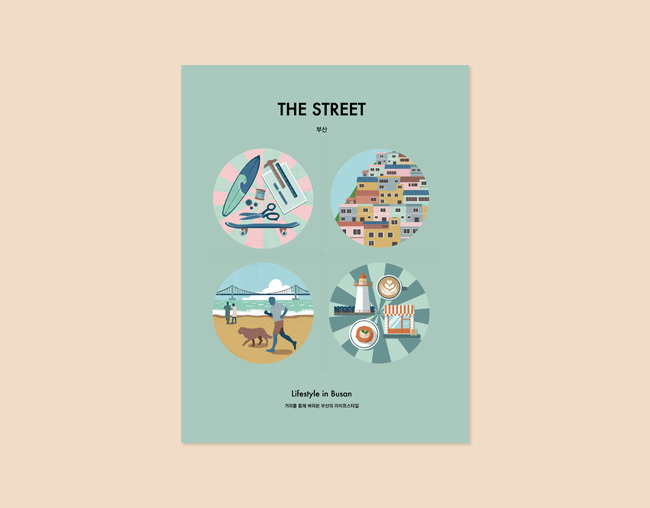 THE STREET 부산 : 거리를 통해 바라본 부산의 라이프스타일
